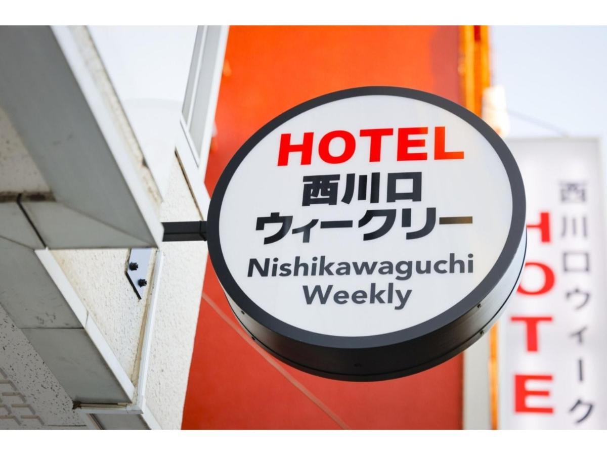 Hotel Nishikawaguchi Weekly - Vacation Stay 44782V Saitama Exteriör bild